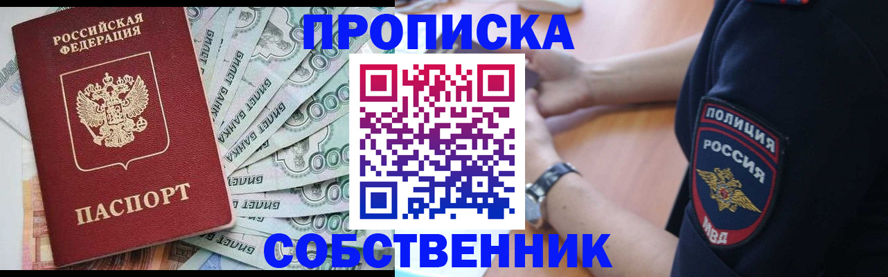 временная регистрация для всех в Венёве